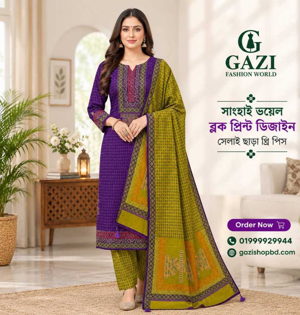 এক্সক্লুসিভ,ব্লক,প্রিন্ট,থ্রি-পিস,(সেলাই,ছাড়া)
